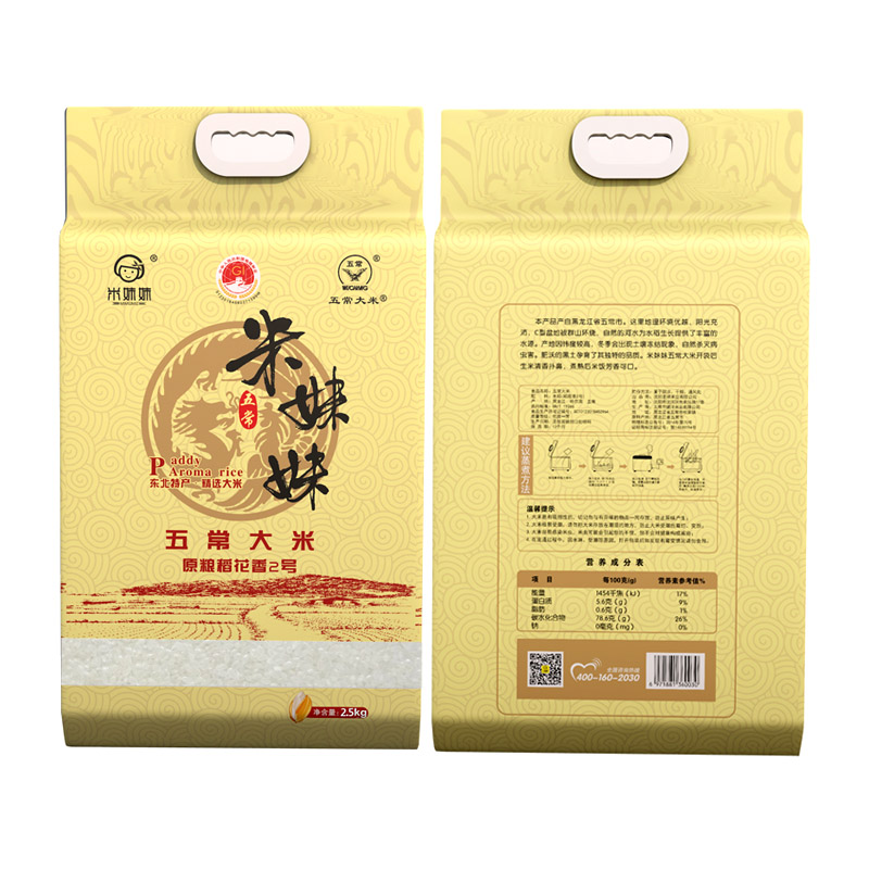 米妹妹五常稻花香大米(精选)2.5kg-M023.高清大图