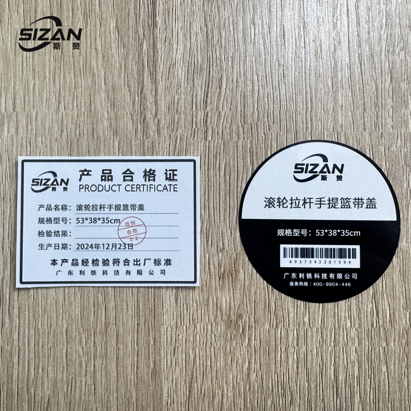 斯赞 滚轮拉杆手提篮带盖 53*38*35cm 个高清大图