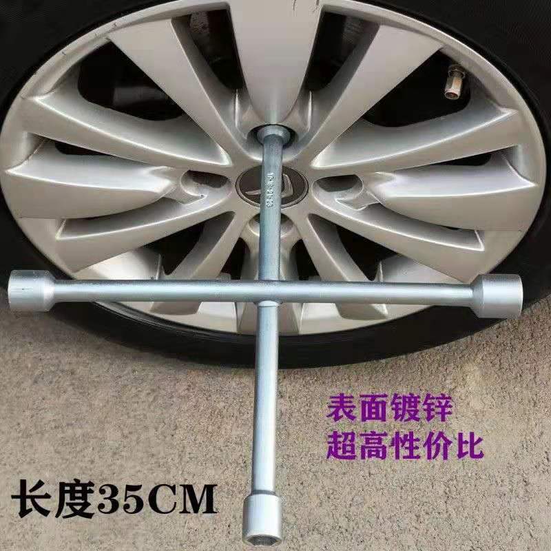 汽车十字扳手轮胎扳手省力小车换备胎拆卸工具套筒换胎万能用板手 高档加固款[50厘米]