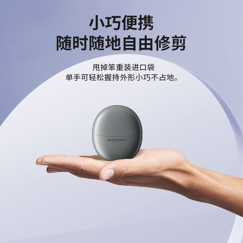 沃品M5 电动指甲刀儿童老人磨甲器家用婴儿指甲剪美甲器充电指甲钳超长续航 白(影)高清大图