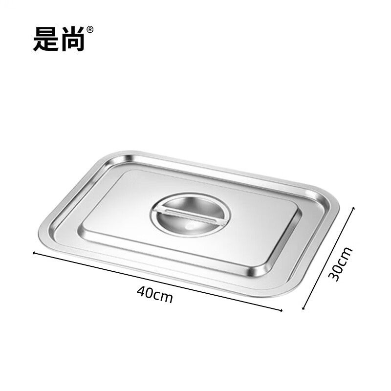 是尚 方盆+盖子 40*30*7CM 套高清大图