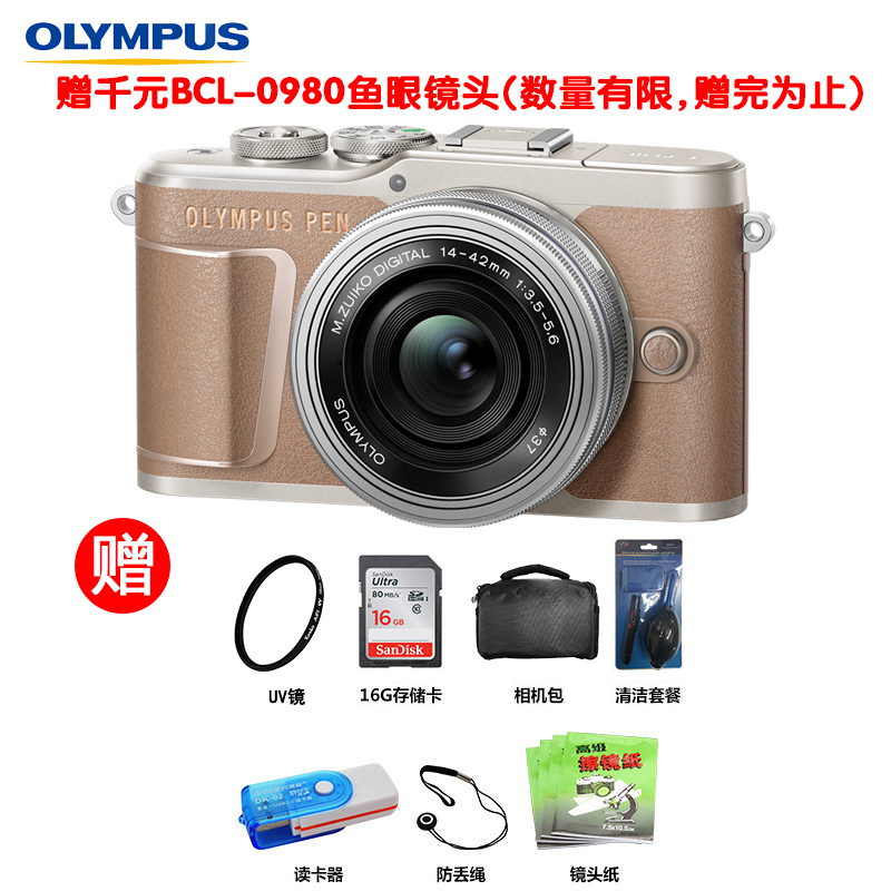 奥林巴斯(OLYMPUS) E-PL10 14-42mm EZ 微单相机套机 4K视频 美颜自拍 棕色