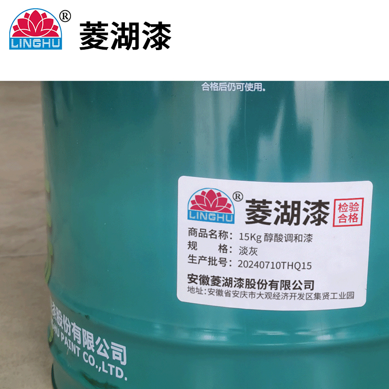 菱湖漆 15Kg 醇酸调和漆 淡灰 桶高清大图