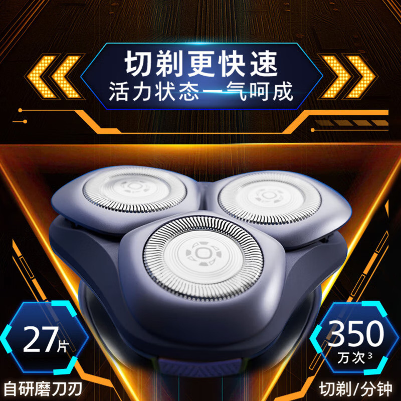 飞利浦(PHILIPS)电动剃须刀电动3系旋风PRO刮胡刀电动胡须刀剃胡刀生日礼物送男士/男生 S3885 深紫色高清大图