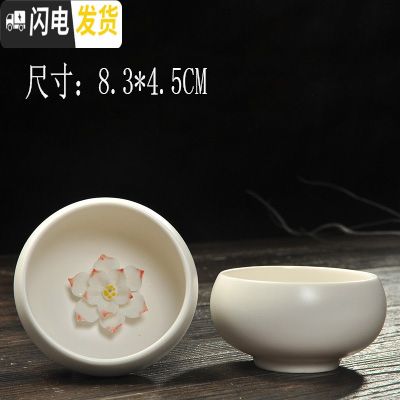三维工匠陶瓷茶杯套装家用大小号主人杯功夫茶具简约茶碗个人品茗杯子建盏 米白色（亮光）（大号）莲花杯1个