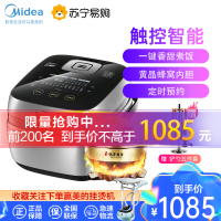 美的 FZ4002 电饭煲,电饭锅 加热方式IH电磁加热 内胆材质黄晶蜂窝内胆 容量值4L 定时功能;保温功能;预约功能