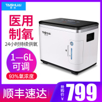 泰帅（TAISHUAI）制氧机家用老人氧气机雾化1L可调93%浓度家庭吸氧机带遥控大屏智能语音