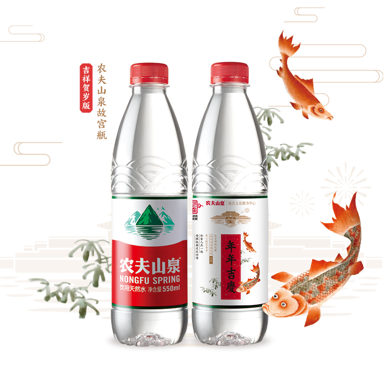 农夫山泉饮用天然水吉祥贺岁版550ml28故宫瓶塑膜装