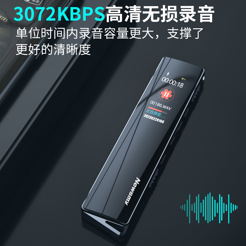 纽曼录音笔V03 Pro 16G 专业高清降噪转文字一键录音智能转写360度拾音超长待机会议商务学生上课用迷你小型大容量高清大图
