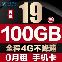 手机卡流量卡电信无限流量上网卡全国通用不限速0月租手机电话卡流量卡大王卡移动手机卡流量卡手机号码电话卡wifi纯流量卡