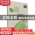 农业面源污染及综合防控研究