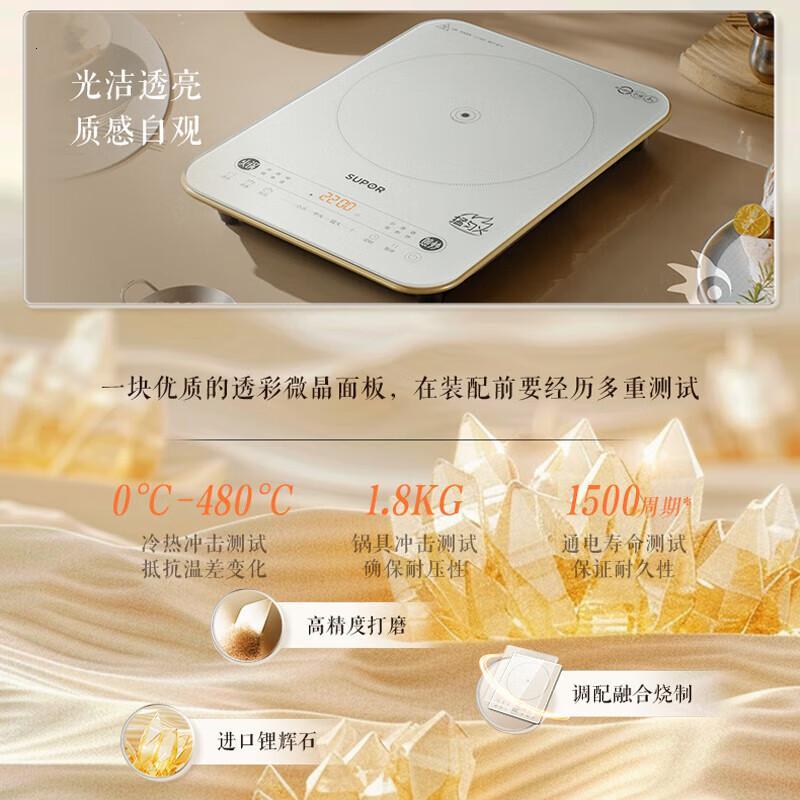 苏泊尔(SUPOR)电磁炉套装家用 2200W匀猛火滑控调节火锅炉微晶面板一键爆炒智能定时C22-IA09
