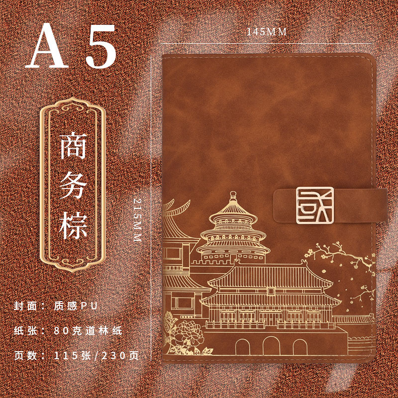 小窝厘 A5国潮笔记本套装记事手账本商务学生文创本子笔记本颜色随机(起订量:50本)高清大图