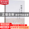 正版 何柳青青:陕甘交界村庄志:1895-2015 徐黎丽著 人民出版社 9