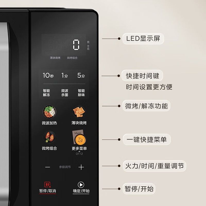美的(Midea) C30 23L 微波炉 (计价单位:台) 黑色高清大图