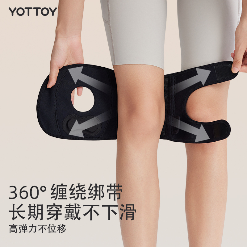 Yottoy运动护膝女髌骨带膝盖半月板损伤保护具专业篮球跑步登山健身舞蹈