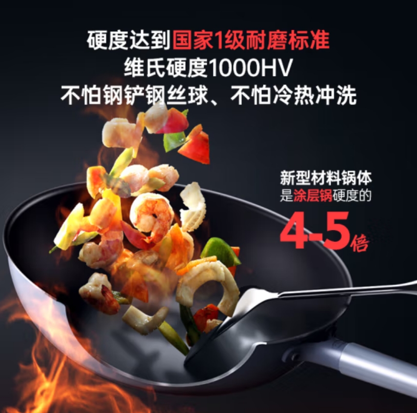 三禾0涂层微纳不粘炒锅LC30S1(天穹黑)高清大图