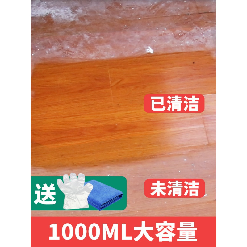 家柏饰(CORATED)木地板清洁剂实木复合地面净家用拖地液瓷砖家具清洗地板强力去污高清大图