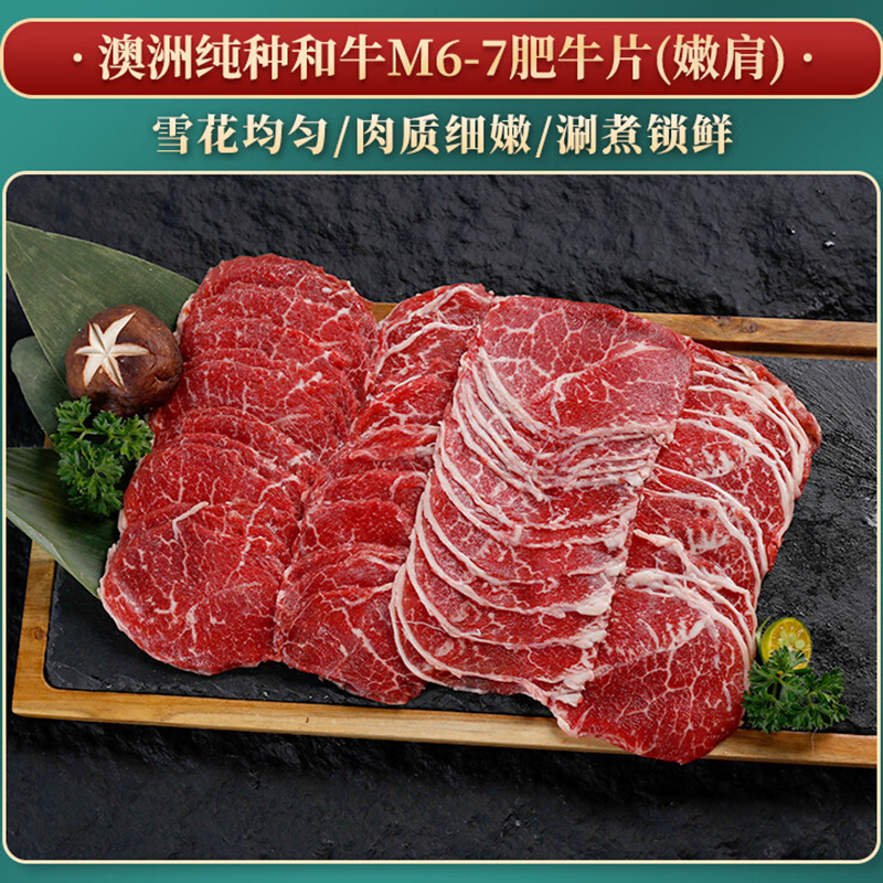 肉管家Mr.Meat 澳洲纯种和牛套餐798型 1250g高清大图