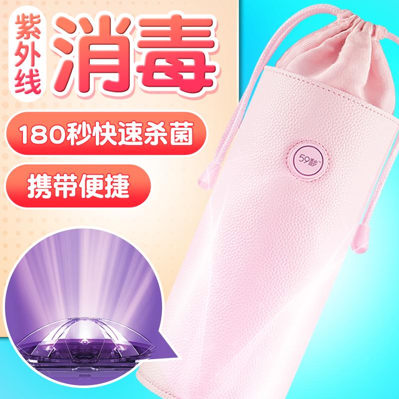 谜姬(Mizz Zee)59S LED紫外线情趣用品消毒袋 内衣内裤消毒袋充电便携 成人用品自慰器具消毒杀菌收纳袋