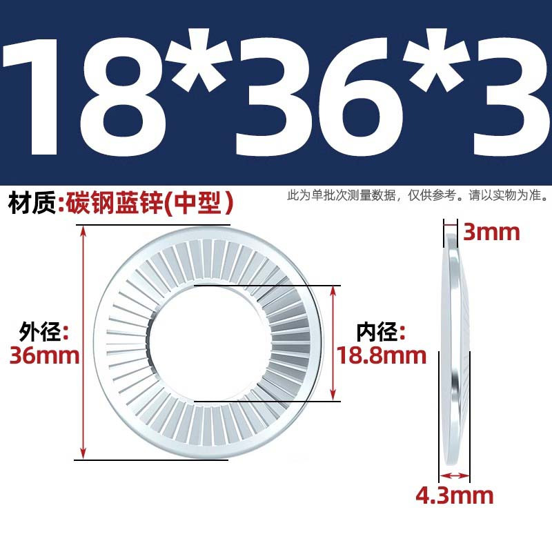 迦毅防松垫圈M18个