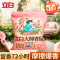 立白大师香氛天然洗衣粉350g