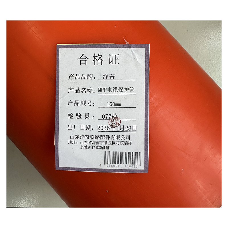 泽奋 MPP电缆保护管 米 160mm