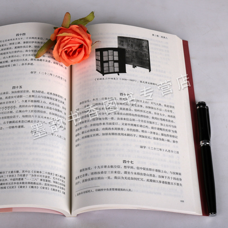 [正版] 济家书 济书信集中华家训中国优良家风人物自传记 中华工商联合出版社书籍高清大图
