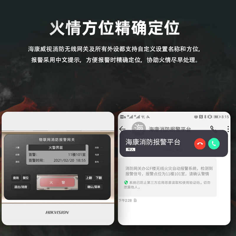 海康威视(HIKVISION)HK-SG-1124火灾报警控制器联动型声光报警器无线LoRa技术消防烟雾报警系统商用3C