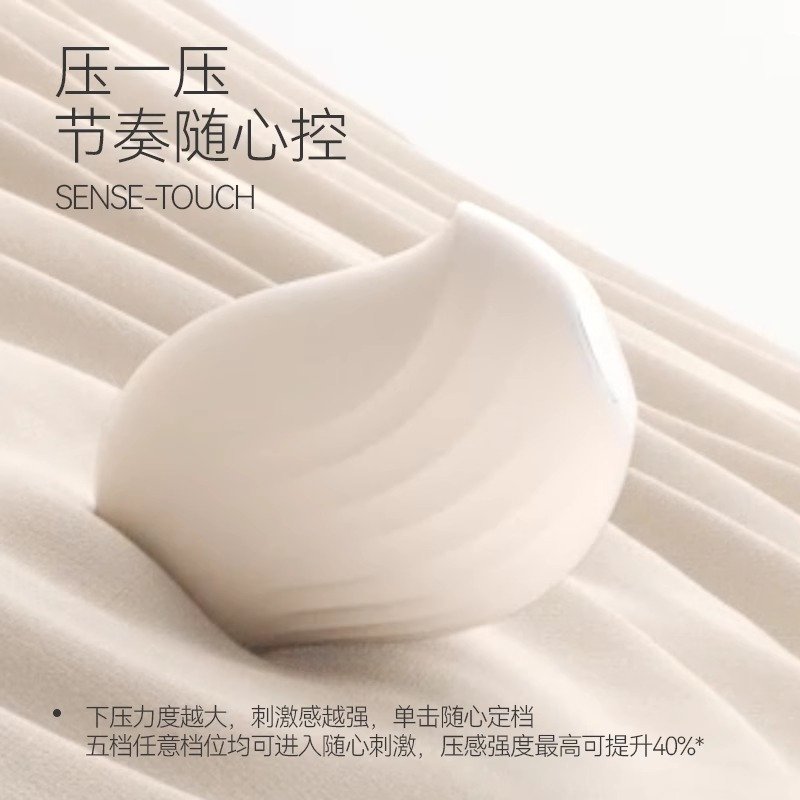 「逗豆鸟PRO」奶油米+快感液 大人糖逗豆鸟PRO2代跳蛋情趣用品专用成人私密互动震动玩具