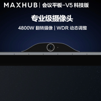 MAXHUB会议平板V5-科技款智慧电容屏 视频会议交互式触摸一体机商业超清显示器办公企业 75英寸T75CA-安卓模块