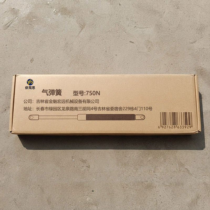 依梵思 气弹簧 750N 个高清大图