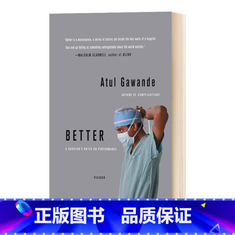 【正版】英文原版 Better A Surgeon's Notes on Performance 阿图医生第2季 医生的