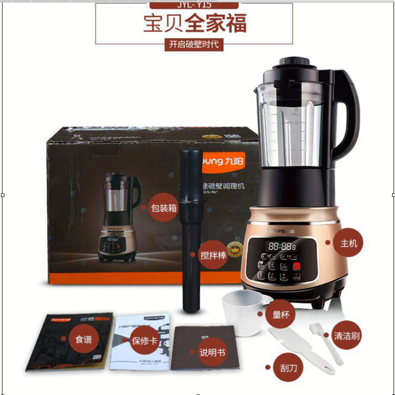 Joyoung九阳JYL-Y15破壁机加热破壁料理机婴儿辅食榨汁机家用多功能全自动冷热搅拌机正品全新
