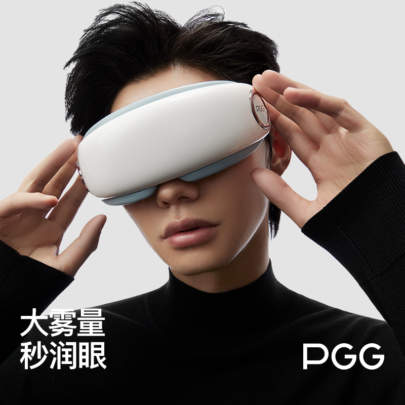 PGG蒸汽眼部按摩仪E4 PRO星空灰高清大图