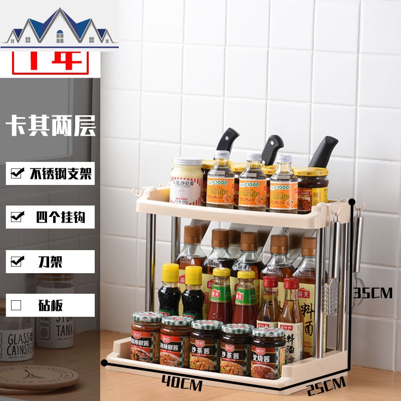 厨房置物架调料架刀架落地多层用品家用大全台面储物收纳架砧板架_1_129 两层卡其B款