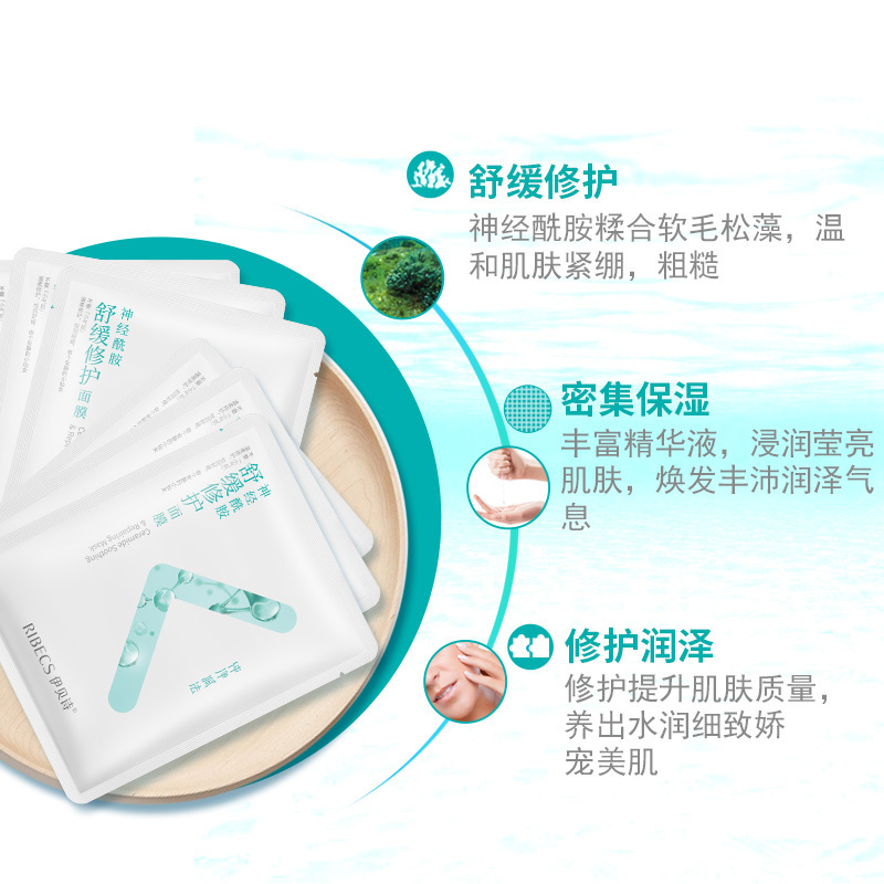 伊贝诗RIBECS 神经酰胺舒缓修护面膜28g(5片装)