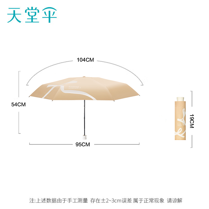 天堂 卡通五折伞黑胶伞面防紫外线通用晴雨伞高清大图
