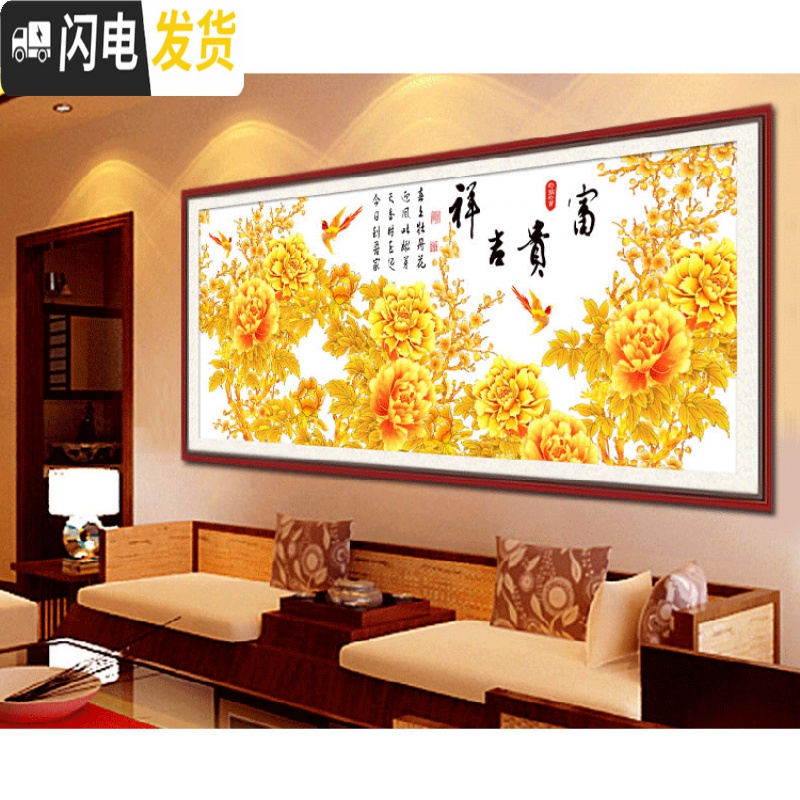 三维工匠蒙娜丽莎精准印花线绣十字绣花开富贵金色牡丹金辉吉祥图喜鹊牡丹 中格185*75CM丝线印花3股绣非满高清大图