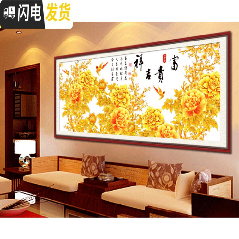 三维工匠蒙娜丽莎精准印花线绣十字绣花开富贵金色牡丹金辉吉祥图喜鹊牡丹 中格185*75CM丝线印花3股绣非满