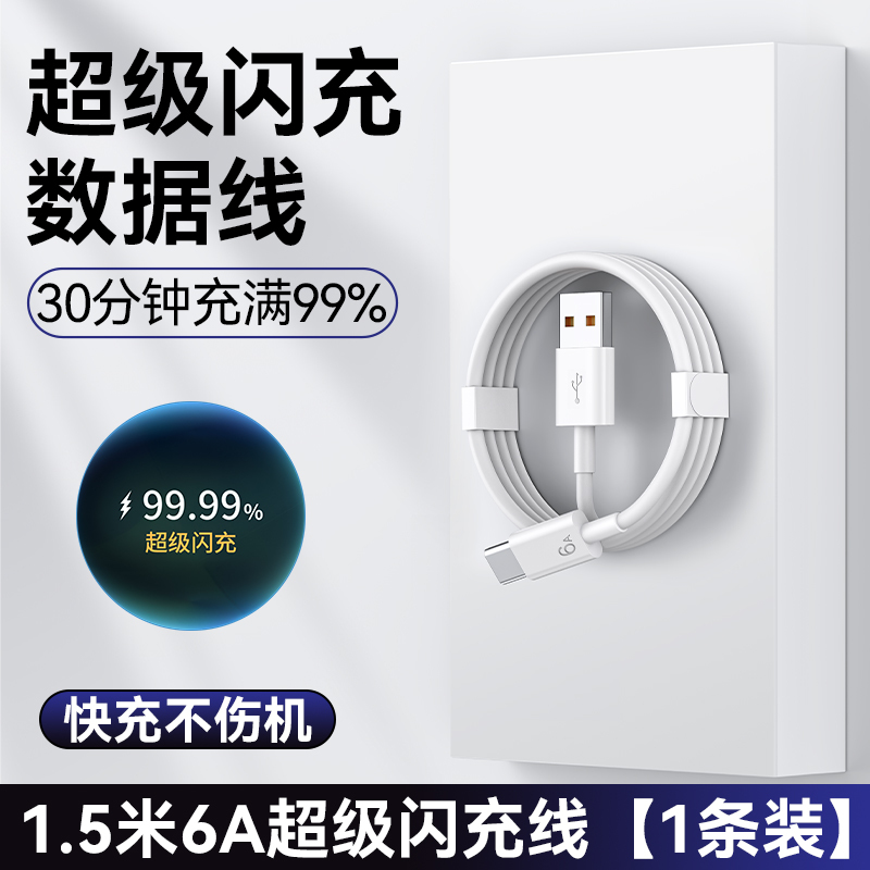 120W超级闪充适用华为充电器66W手机快充头