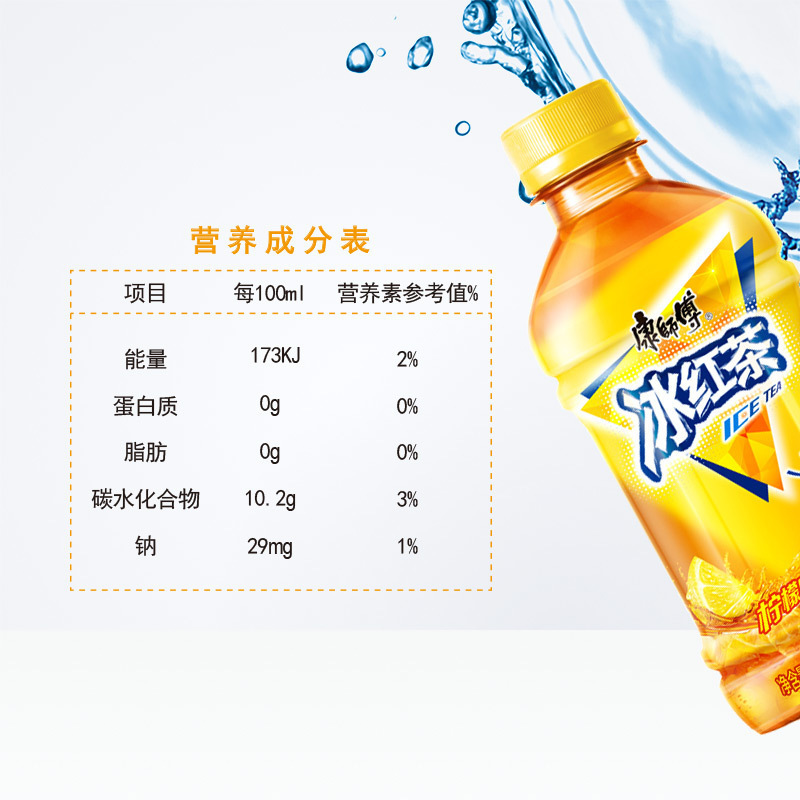 康师傅冰红茶小瓶装茶饮料330ml*6瓶夏季饮料好喝的