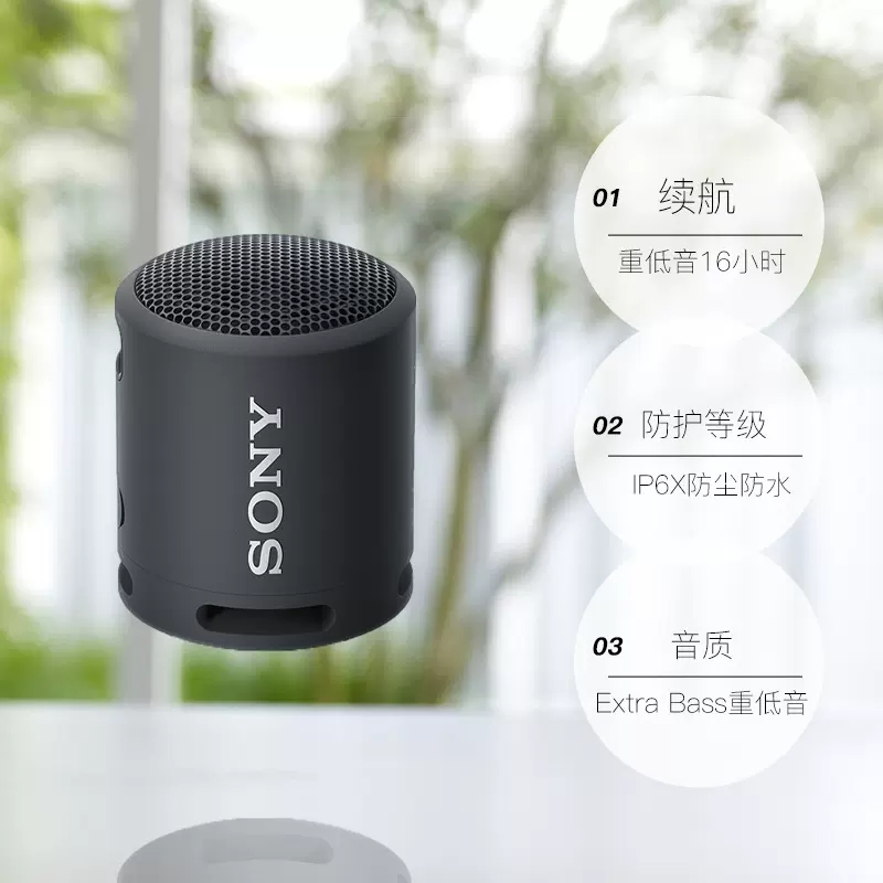 Sony/索尼 SRS-XB13 防水重低音便携蓝牙音箱 IP67防水防尘 黑色