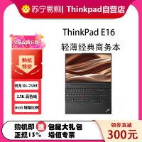 ThinkPad联想ThinkPad E16 0RCD 2023款 AMD锐龙 16英寸轻薄便携笔记本电脑 R5-7530U 16G 1TB 2.5K 100%sRGB