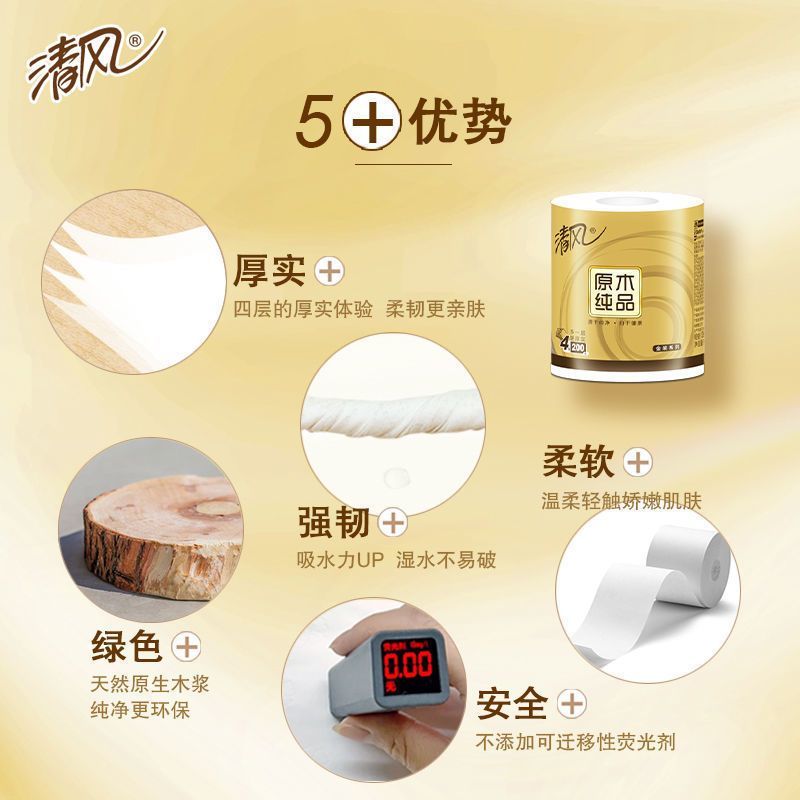 清风卷纸 200g*100