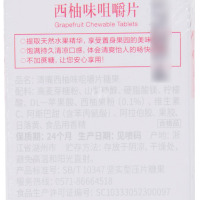 养生堂 清嘴咀嚼片糖果西柚味25g/罐