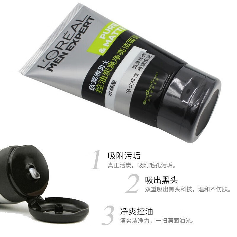 欧莱雅(L’OREAL)男士控油炭爽净亮洁面膏 100ml