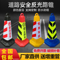 绵冠禁止停车桩警示牌塑料锥桶反光路锥请勿泊车交通路障雪糕桶停车柱
