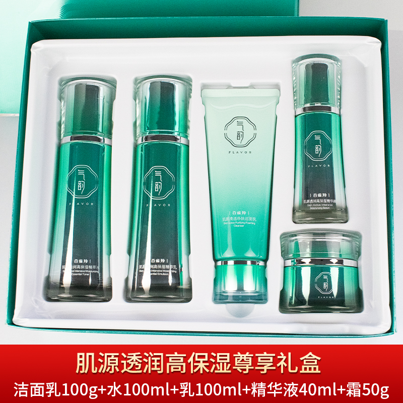 (PECHOIN)百雀羚气韵套装护肤套装 气韵肌源透润高保湿尊享礼盒5件套 洁面+水+乳+精华液+霜 保湿补水