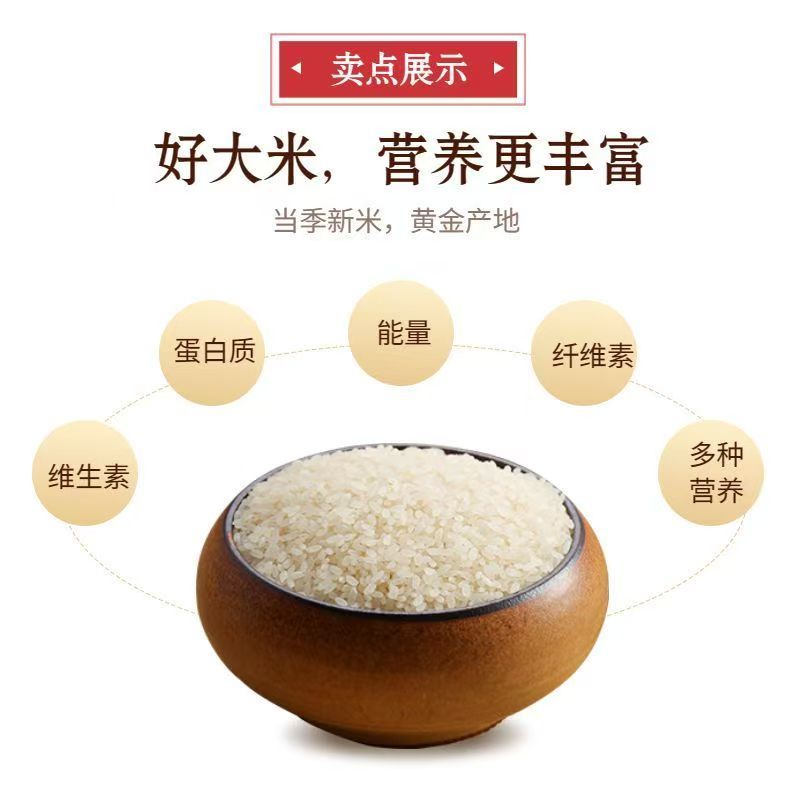 中粮福临门 唯粹五常稻花香2号大米礼盒 1个高清大图